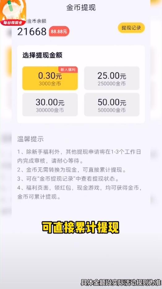 奶茶转转杯官方版 1.0最新版