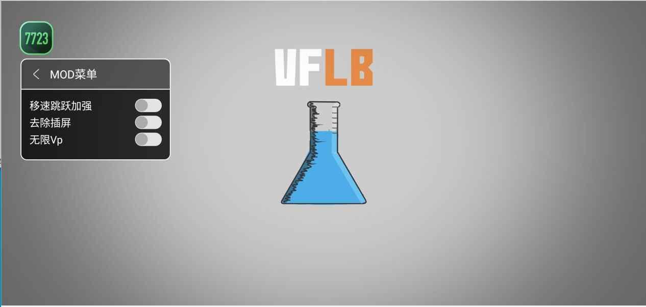 V模式沙盒手机版 3.4.9.6最新版