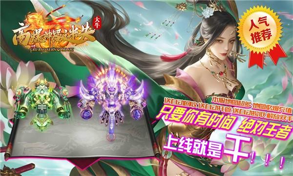 大牛高爆神器迷失官方版 4.3.2安卓版