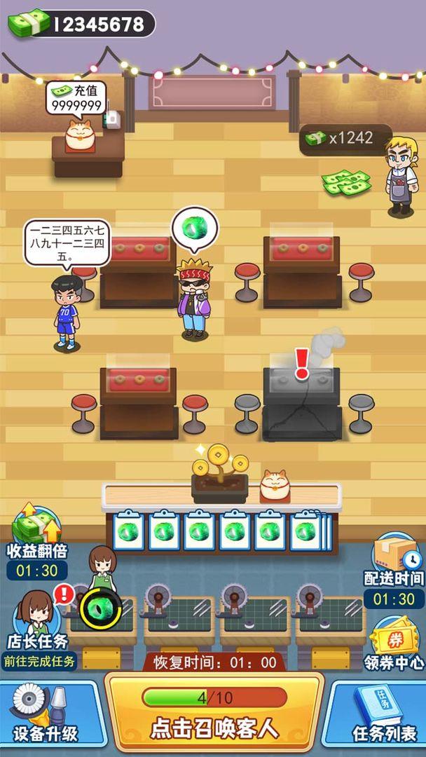 玉石大亨破解版 1.0免广告版