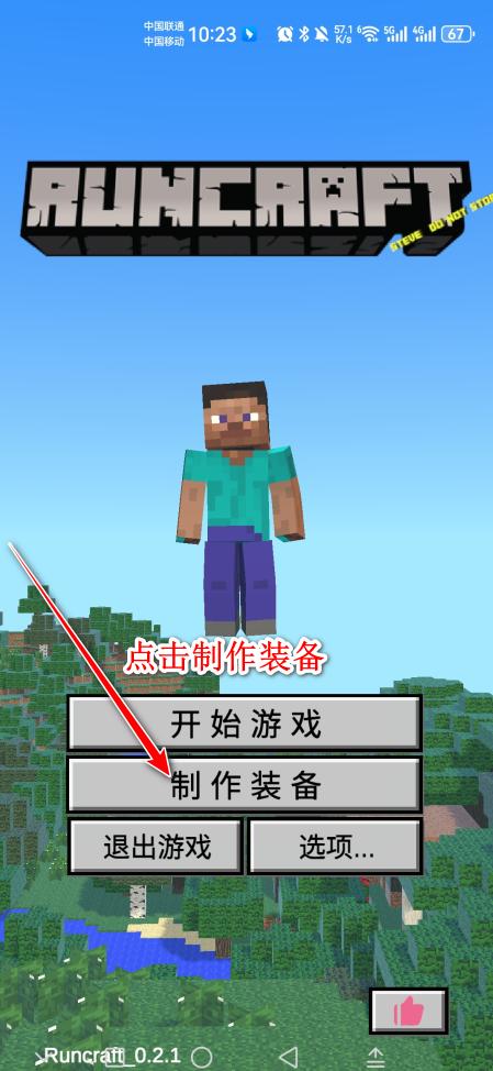 我的逝界Runcraft火山哥哥 0.2.1安卓版 0.2.1安卓版 0.2.1安卓版 0.2.1安卓版 0.2.1安卓版