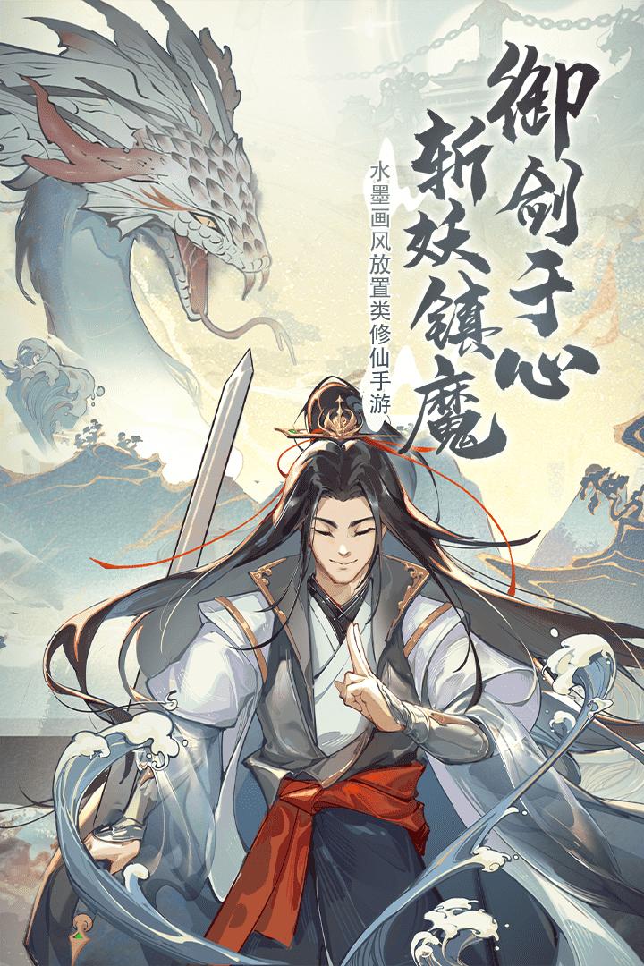 梦入云山最新版 1.1.6安卓版