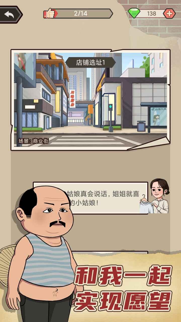 天天搞副业 1.0.1安卓版