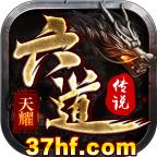 天耀六道传说手游 4.3.4安卓版