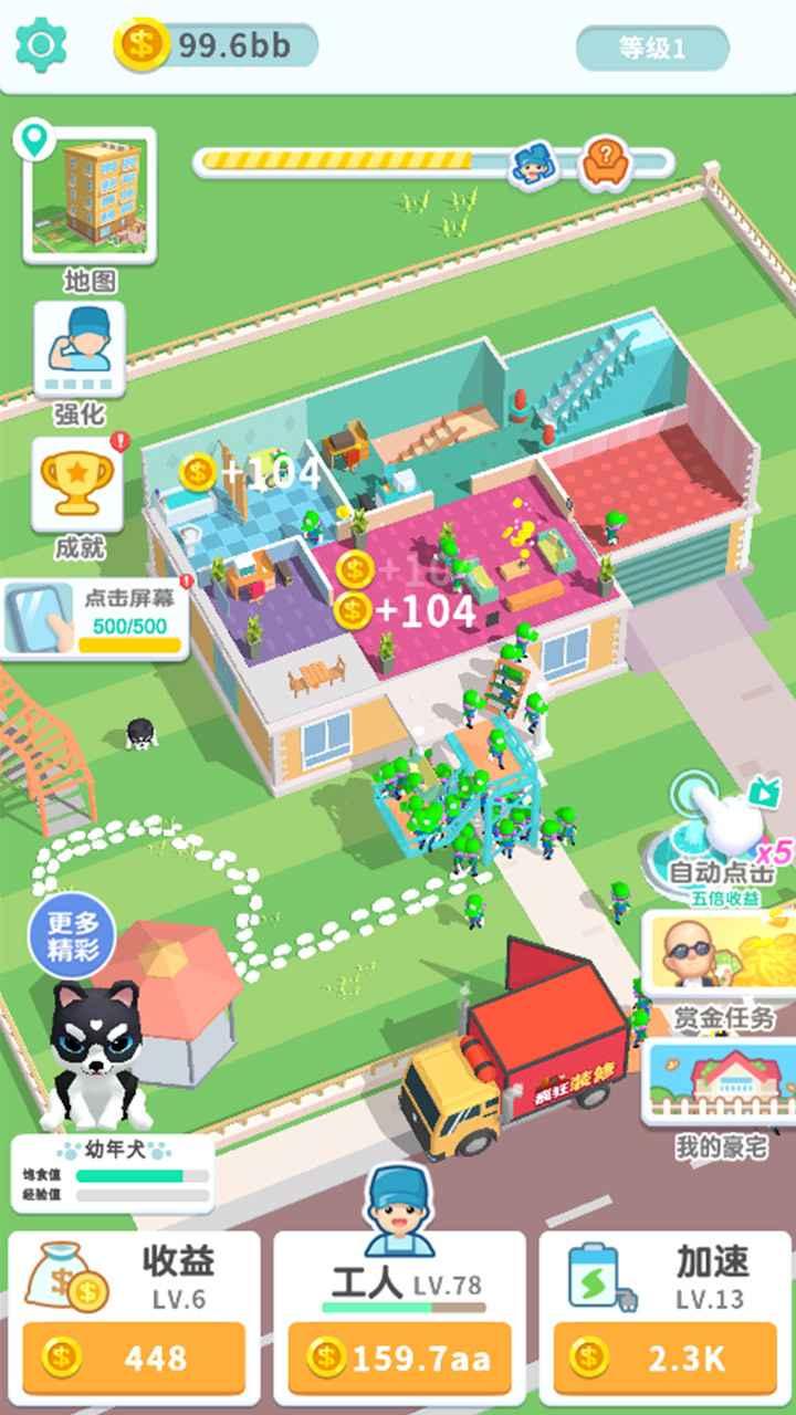 装修我最强手游 1.0.1安卓版