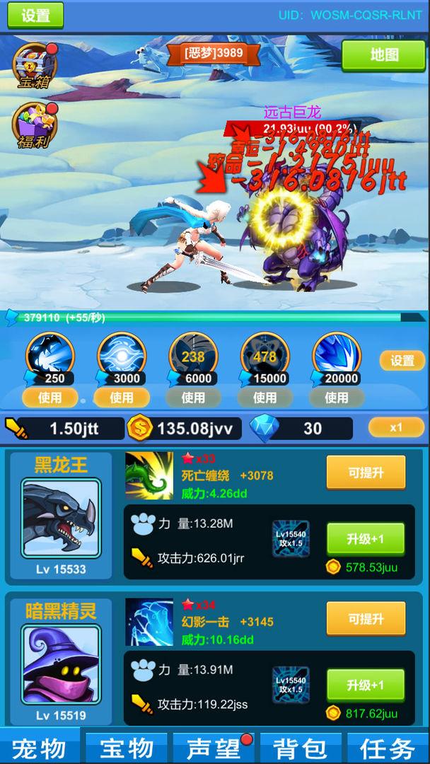 进击魔兽大陆游戏 1.1.4安卓版