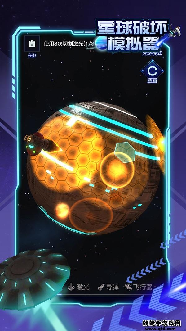 星球破坏模拟器2023 1.0.13手机版