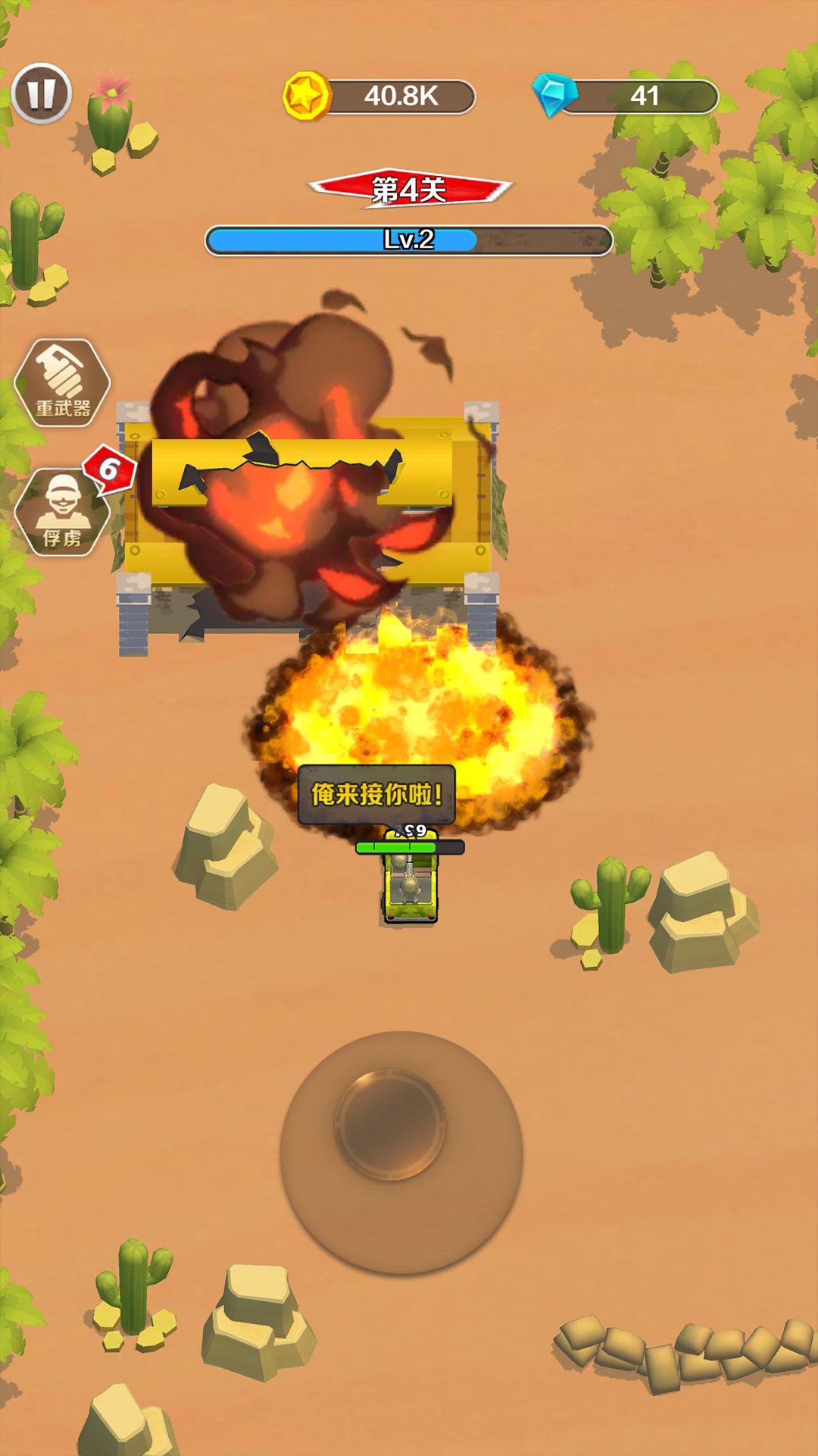 赤色战场手游 1.00安卓版