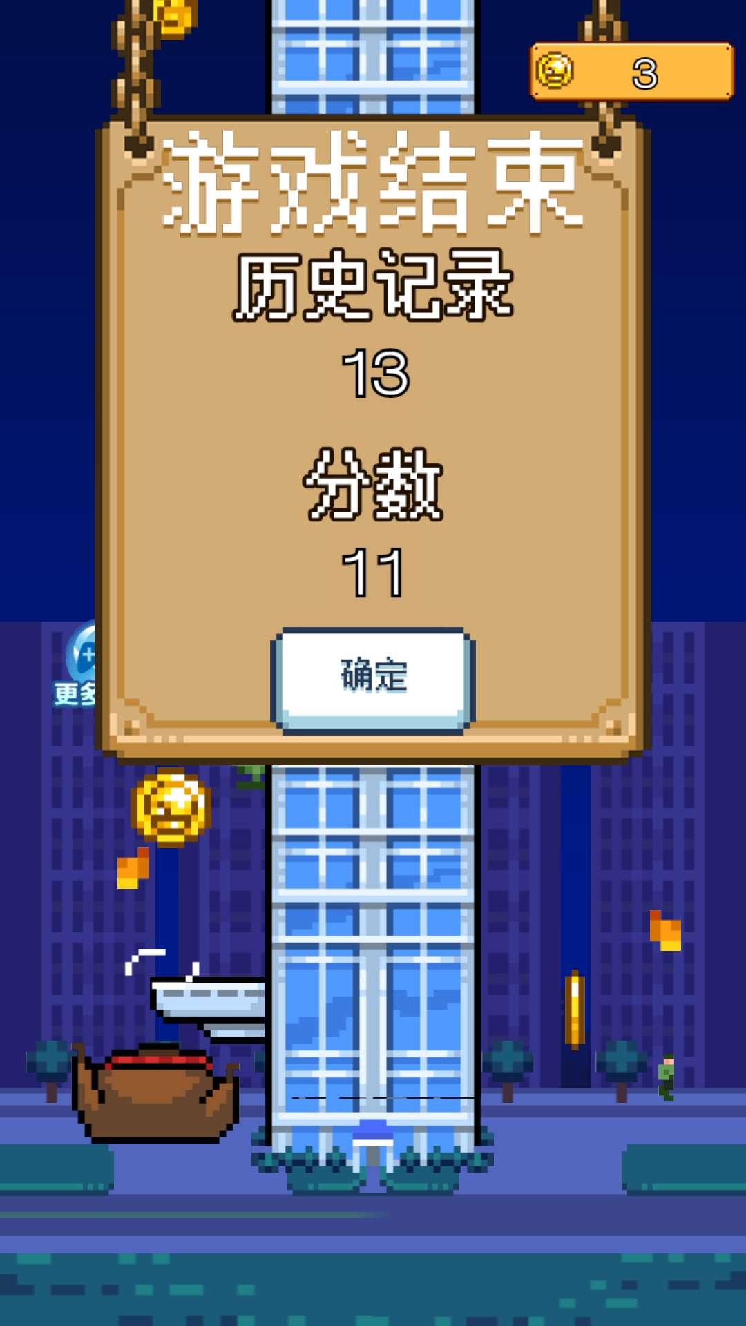 破坏者联盟（全皮肤） 1.4内购版