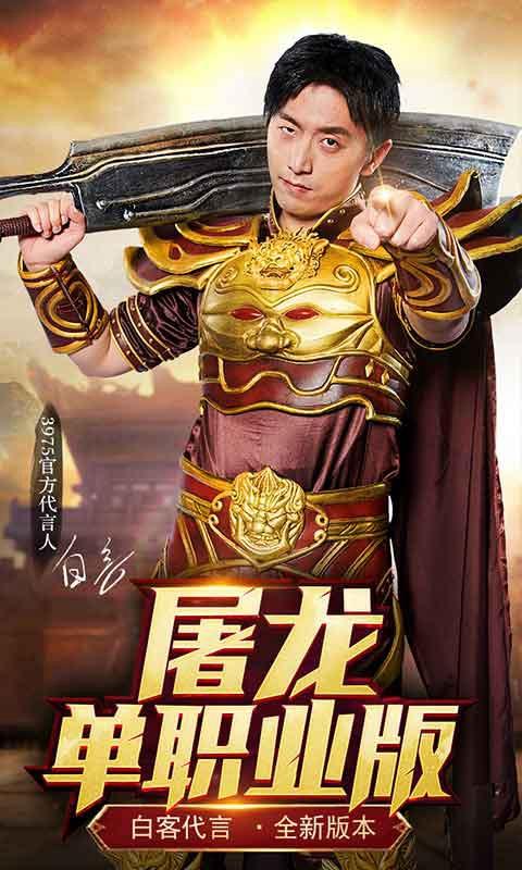 烈焰荣光手游 1.0.3安卓版