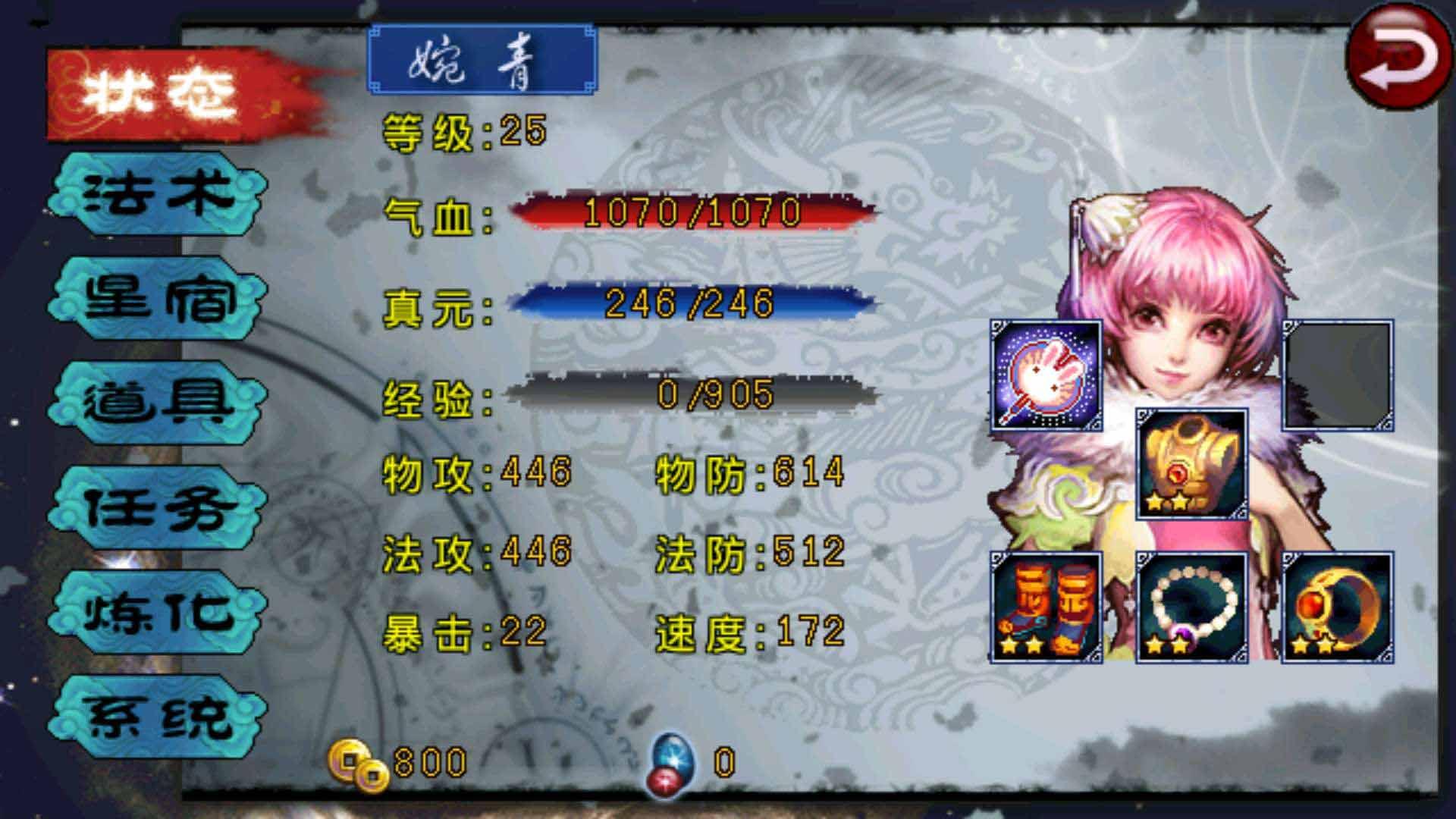 修仙劫内购版 4.9.3安卓版