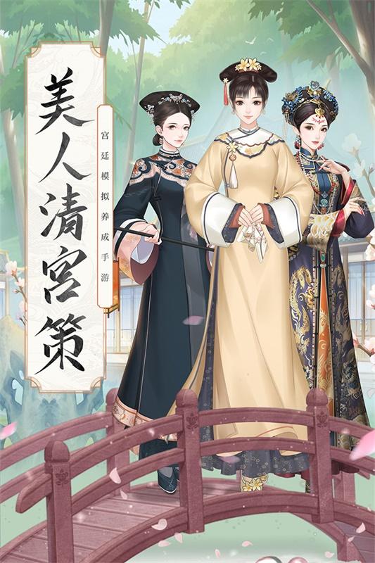 锦绣攻略游戏 1.0.0.2安卓版