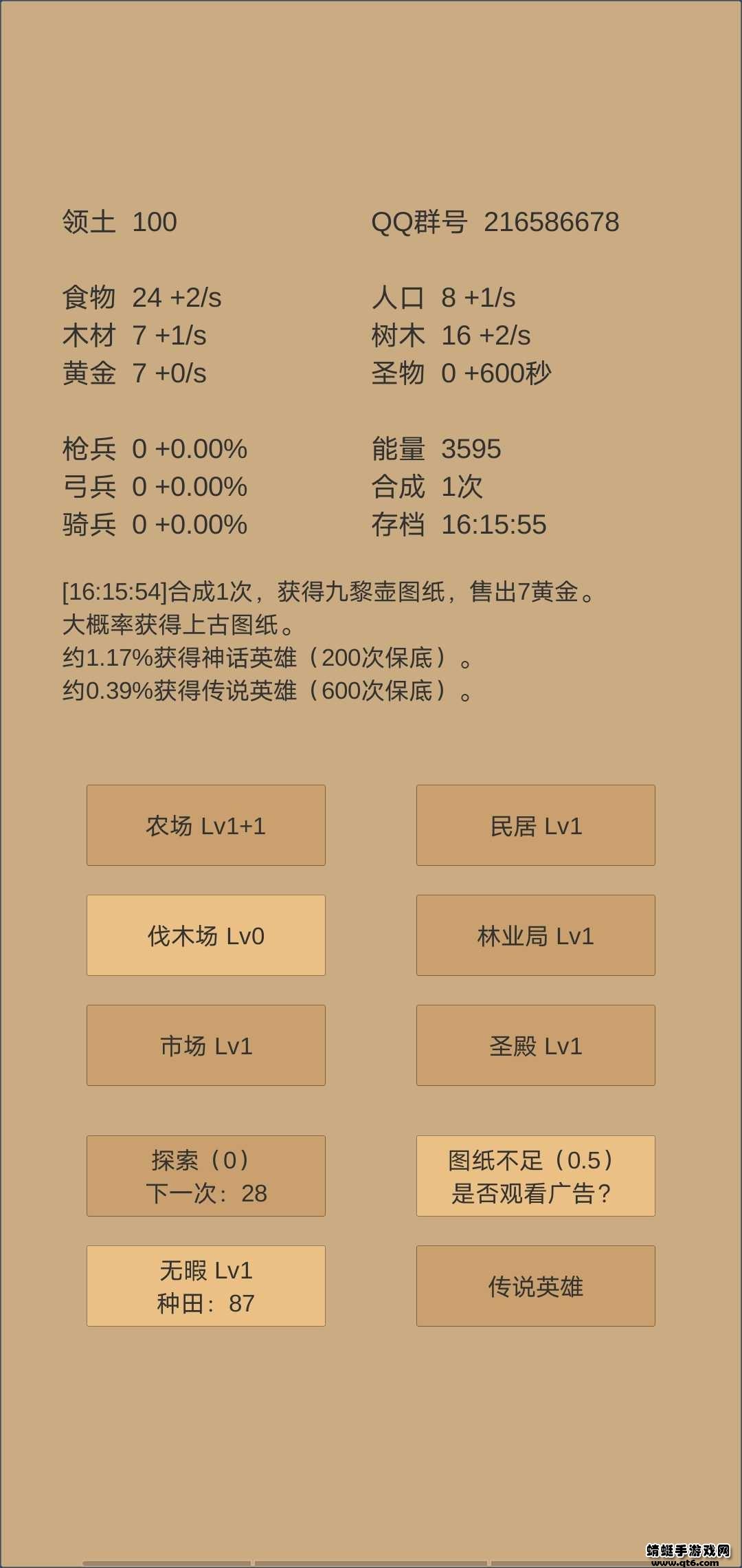 小小城邦免广告 2.19安卓版