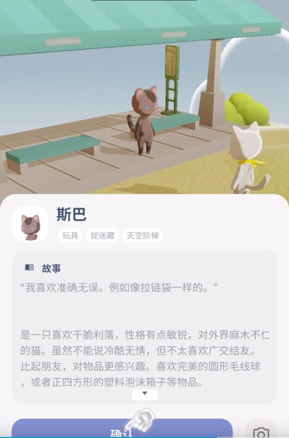 亲爱的猫咪汉化内购版 1.0.7免广告版