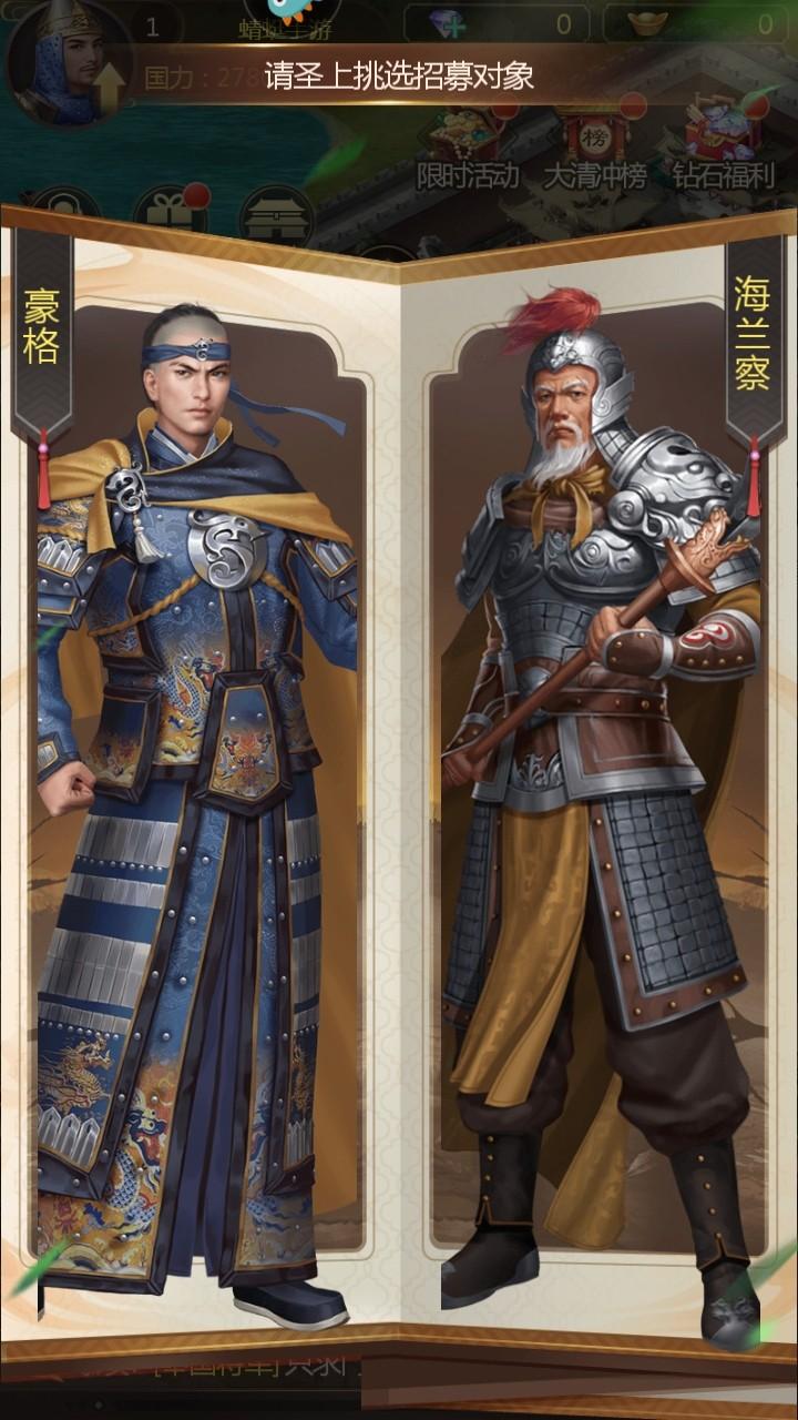 我在大清当皇帝九游最新版 10.3.0.0安卓版