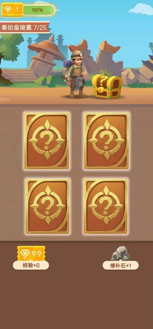 华仔鉴宝游戏 1.0.1安卓版