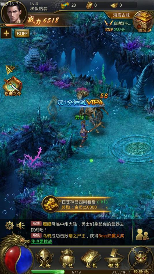 至尊霸主超变手游 101.0.0官方版