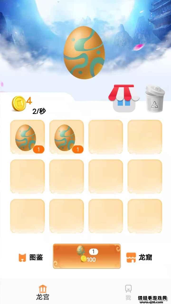 金龙孵化游戏 2.0.7版本