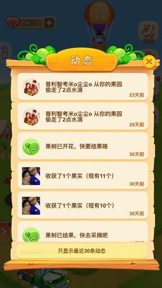 全民种果树安卓版 1.0.9最新版