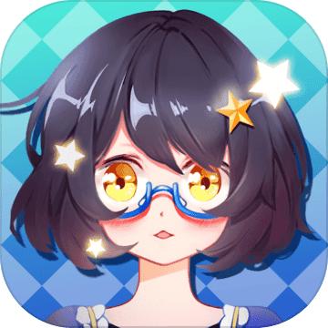 粉彩小萝莉换装手游 1.0.1安卓版