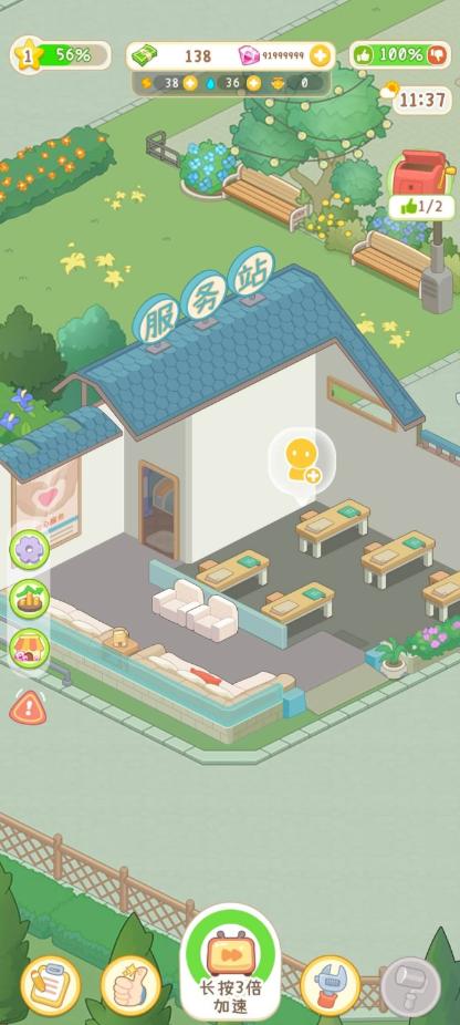 养老院模拟器最新版 养老院模拟器最新版