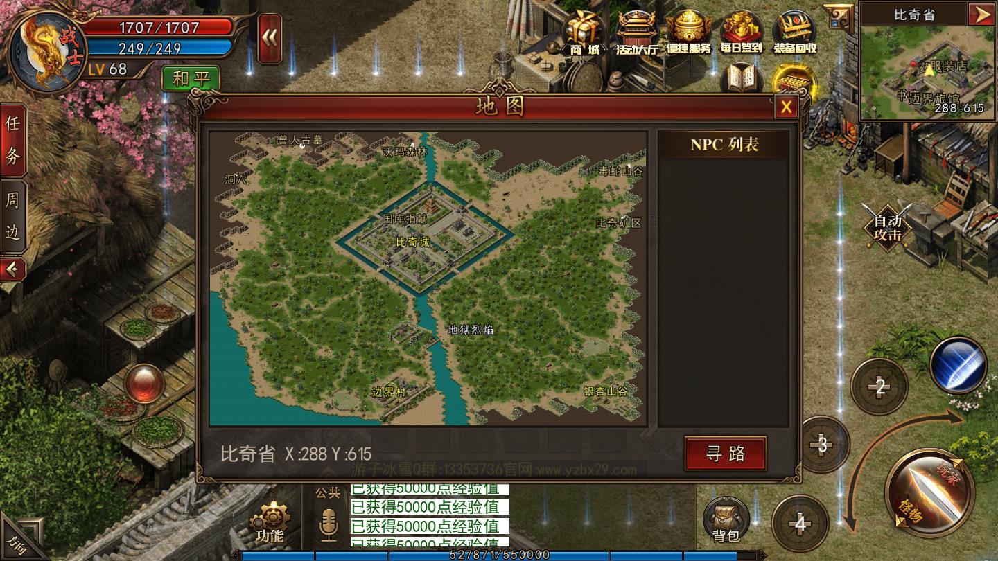 游子冰雪官方最新版 1.0安卓版