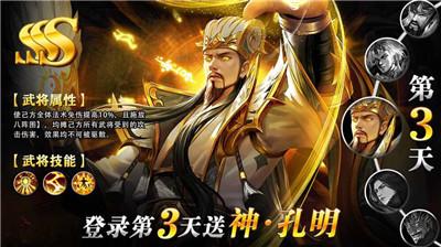 三国群将录正式版 1.0.9安卓版