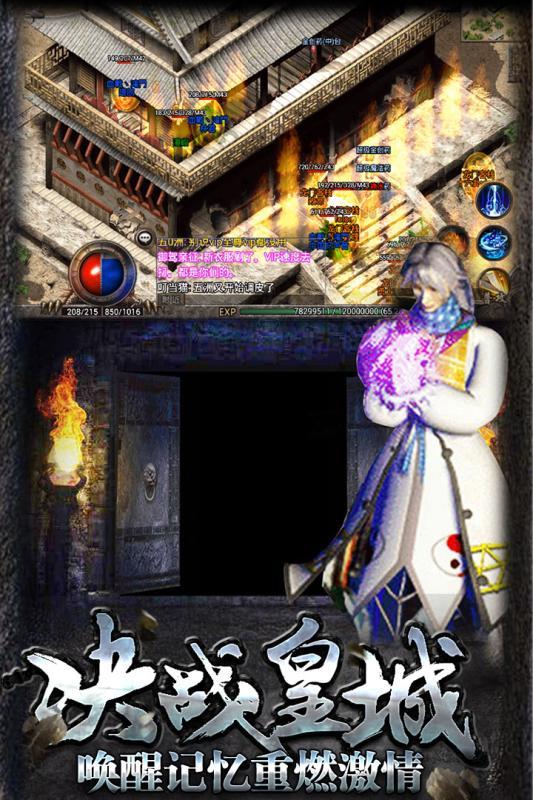 热血传说九游最新版 1.0.82000安卓版