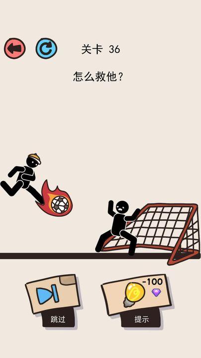 画线救救火柴人3游戏 1.0.1安卓版