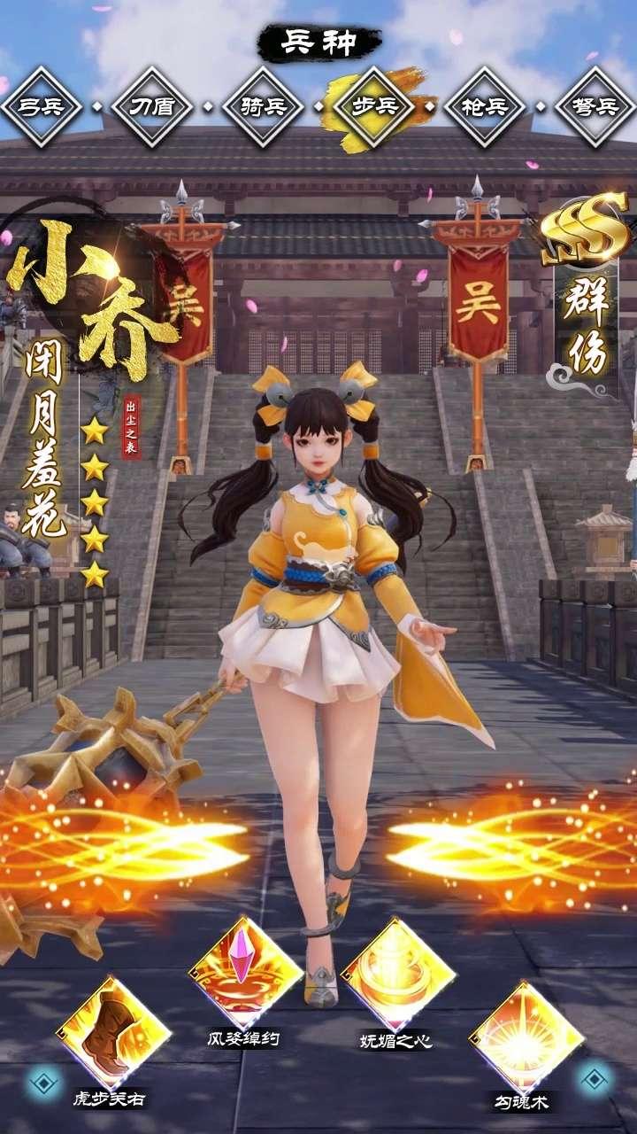 烽火之下最新版 3.8.6安卓版
