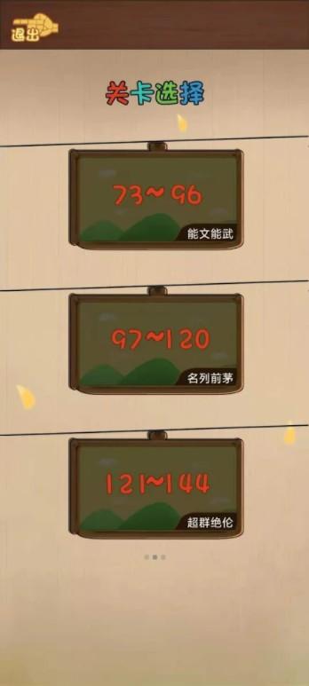 脑洞大爆炸游戏 1.0.1安卓版