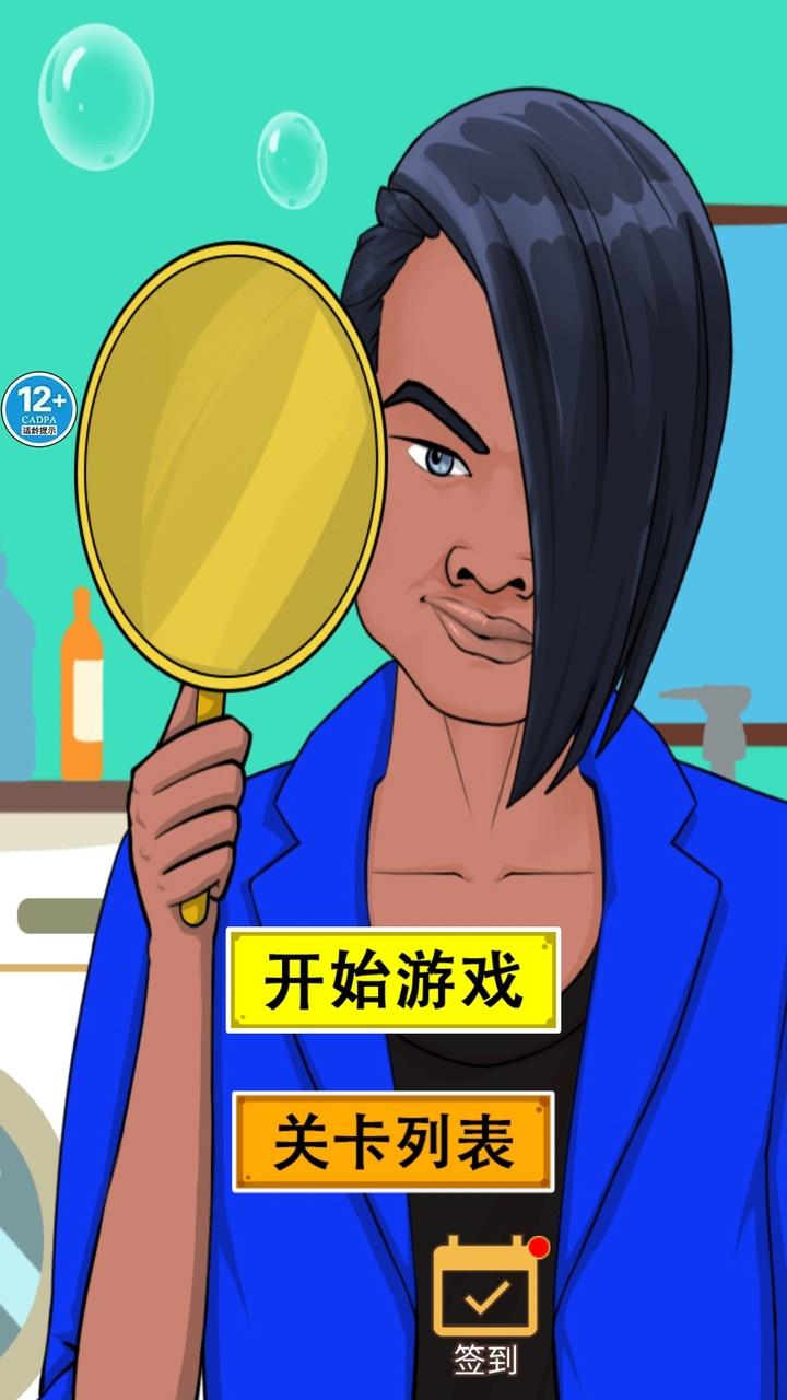 整理模拟器 1.0安卓版