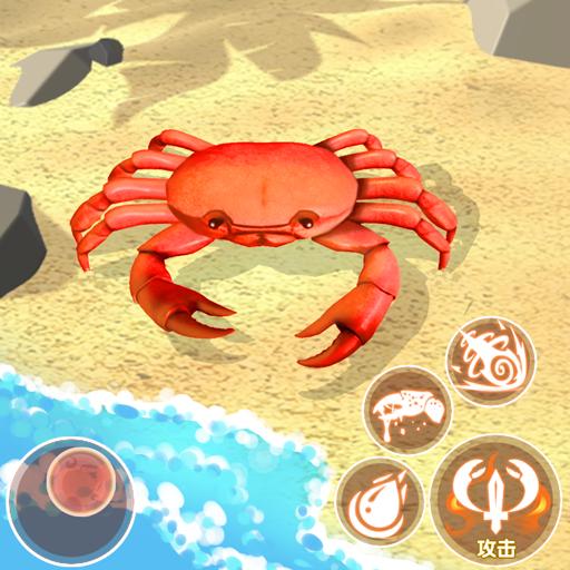 寄居蟹模拟战 1.0.2安卓版
