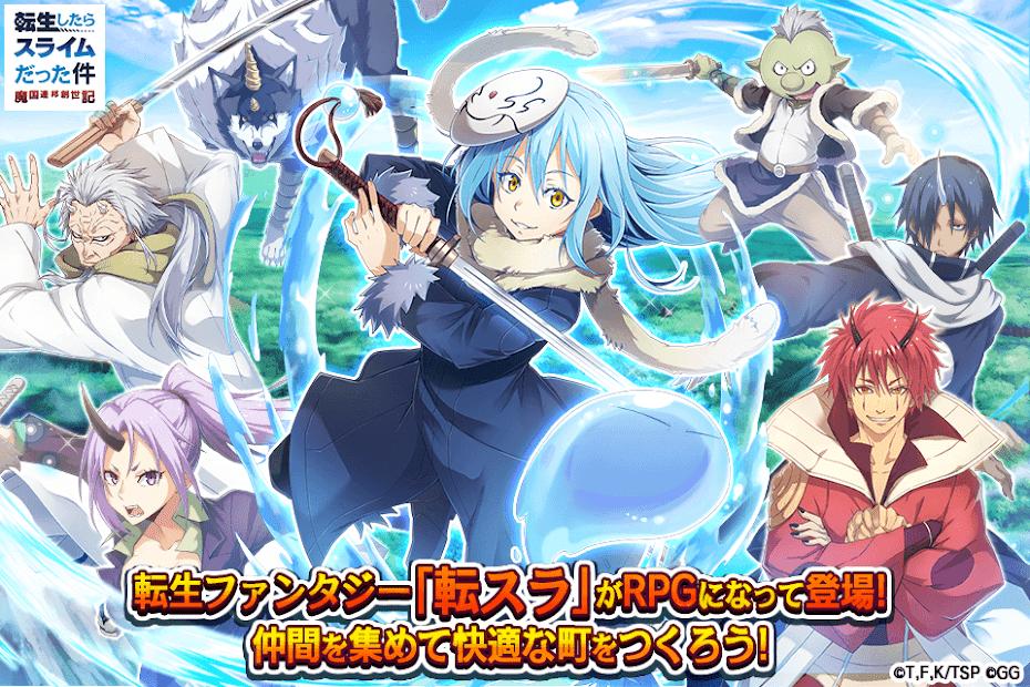 关于我转身为史莱姆那件事无敌破解版 1.5.8安卓版