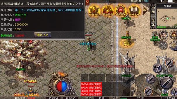 阳光传奇专属安卓版 2.3.901最新版