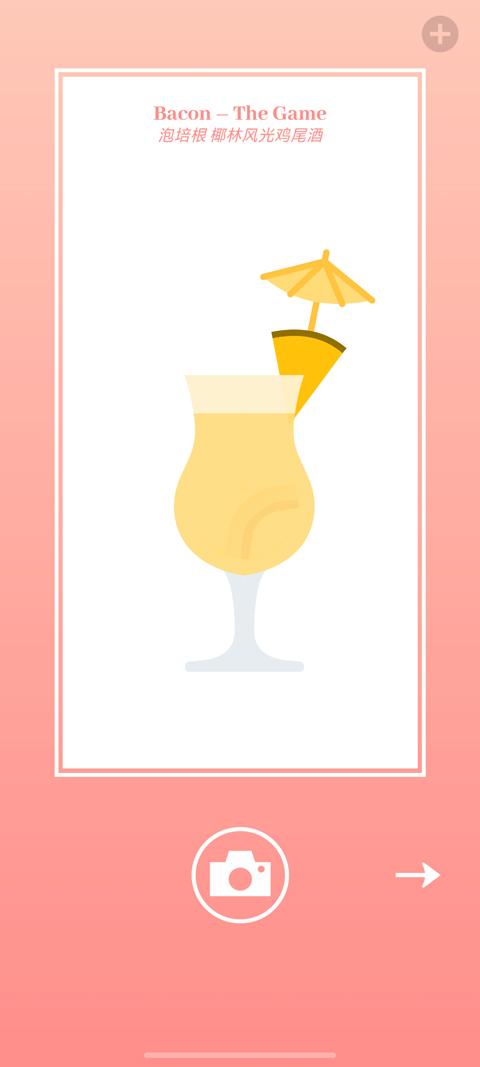 培根免广告版 2.37中文版