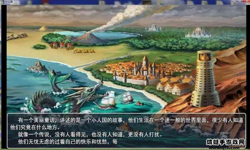 小人国破解版无限金钱 5.1.8秒杀版