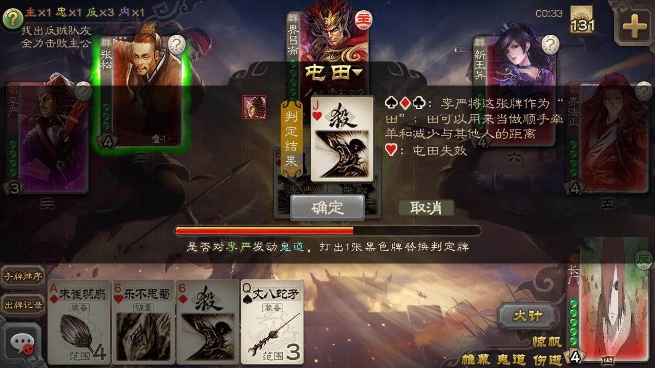 三国杀单机版武将修改版 7.0.7破解版