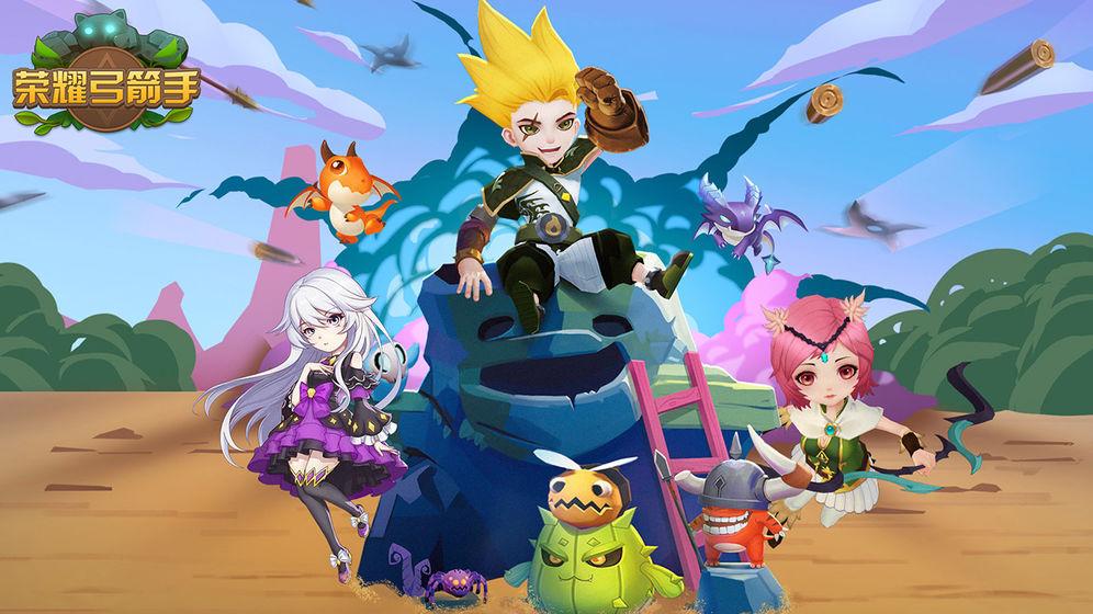 荣耀弓箭手最新破解版 1.0.31内购版