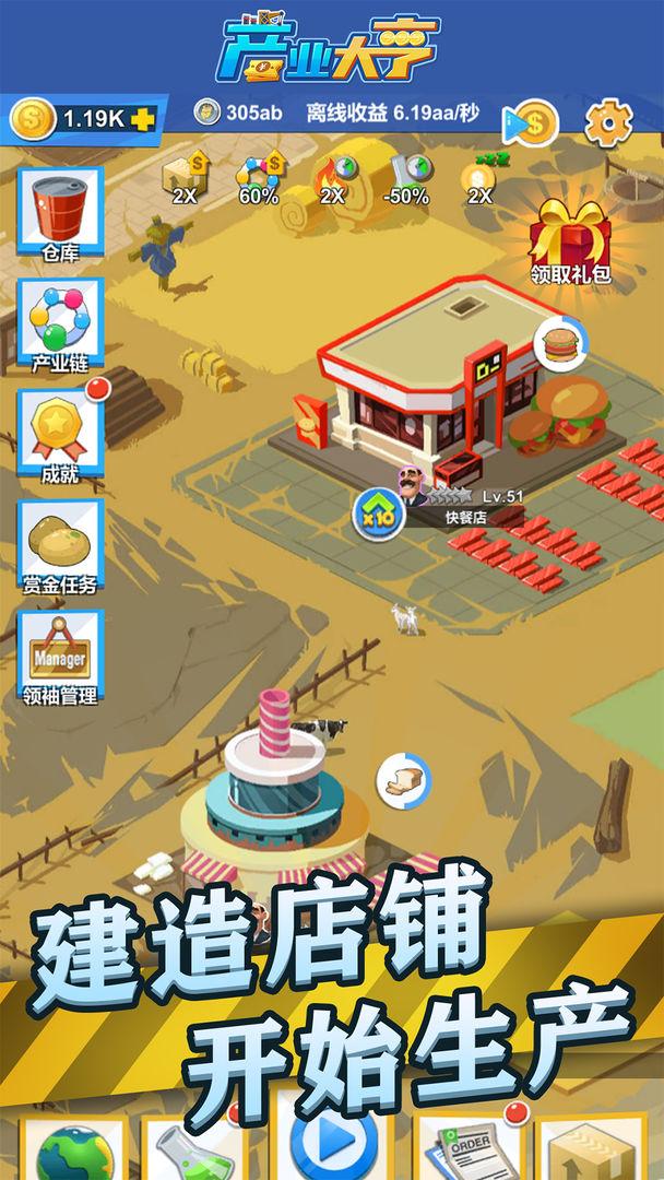 产业大亨破解版 0.1.0-RC9安卓版