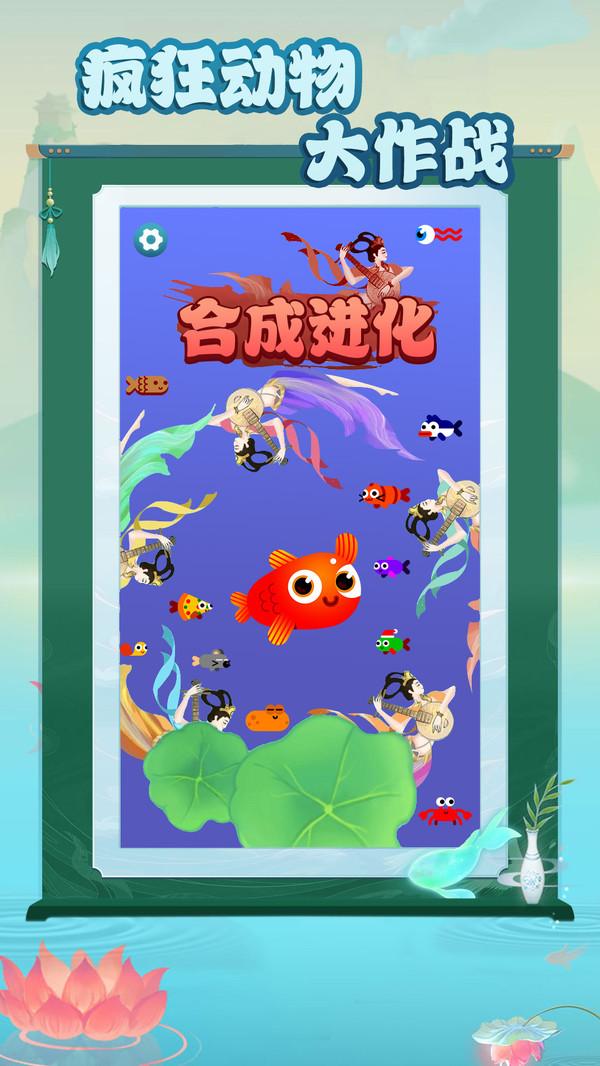 疯狂动物大作战最新版本 1.0安卓版