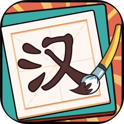 汉字大赢家游戏 1.0.4安卓版