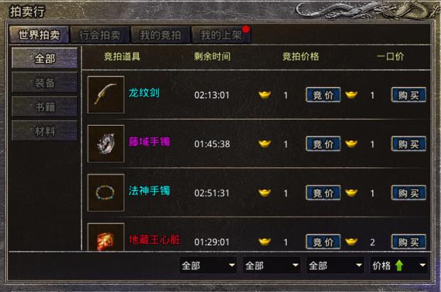 原始传奇安卓版 1.9.741版本 1.9.741版本 1.9.741版本 1.9.741版本 1.9.741版本 1.9.741版本 1.9.741版本 1.9.741版本 1.9.741版本 1.9.741版本