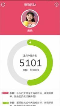 糖猫儿童智能手表app 糖猫儿童智能手表app