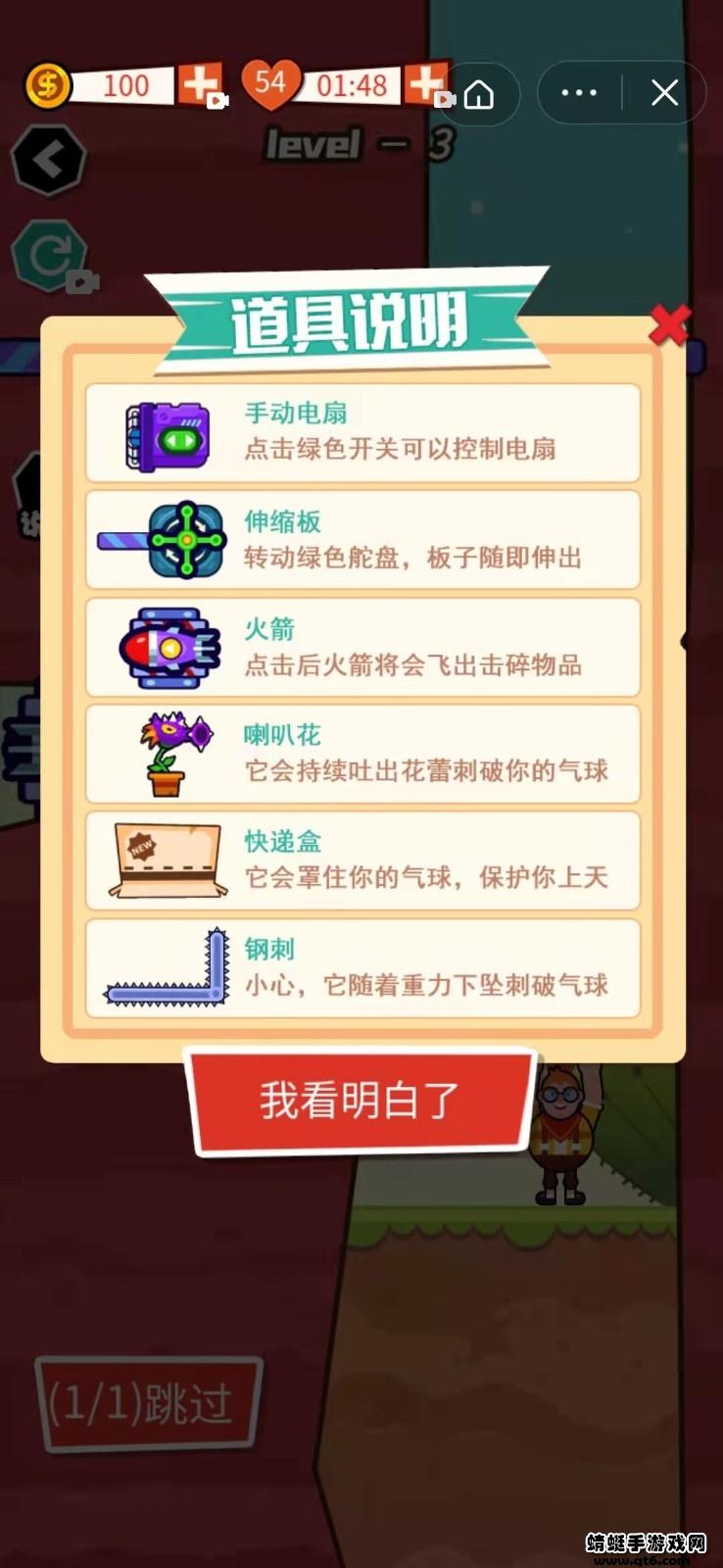 飞天小老弟游戏 1.0安卓版