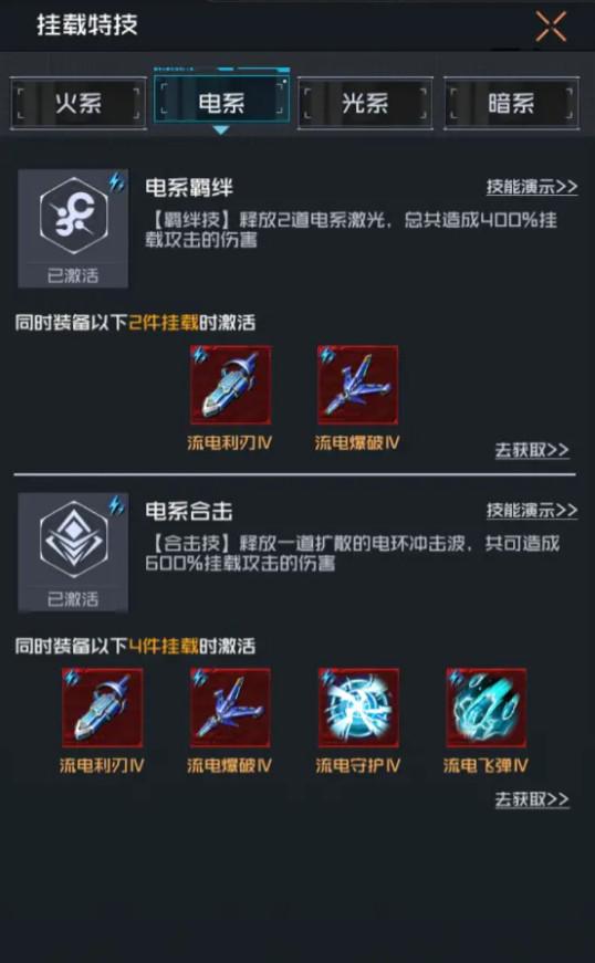 雷电觉醒手游 1.1.1.7安卓版 1.1.1.7安卓版 1.1.1.7安卓版 1.1.1.7安卓版 1.1.1.7安卓版 1.1.1.7安卓版 1.1.1.7安卓版 1.1.1.7安卓版 1.1.1.7安卓版