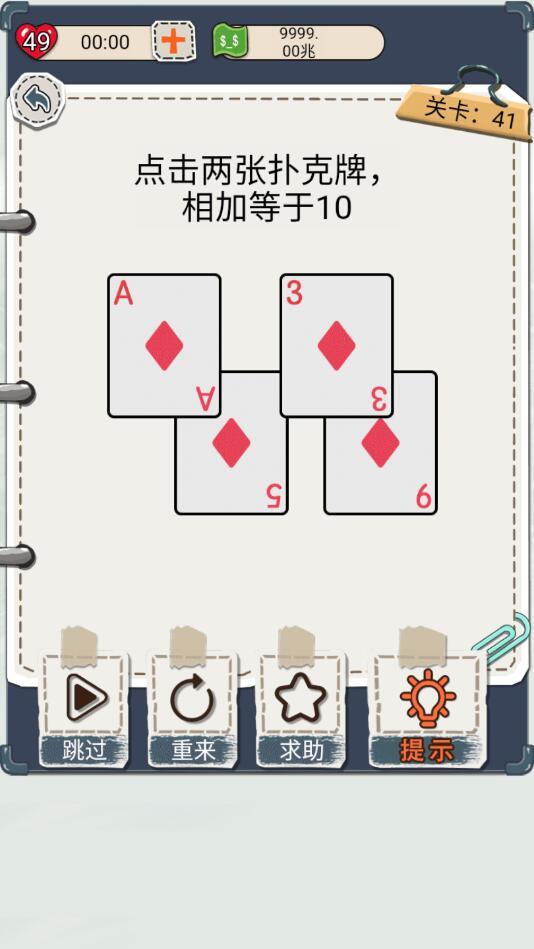 花光首富十亿游戏无限体力 1.0安卓版