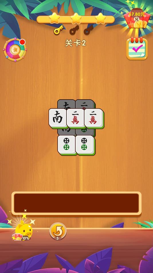 马上消消乐官方版 1.0.3安卓版
