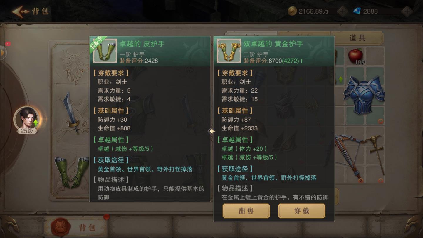 木瓜开服奇迹手游 1.10.62最新版