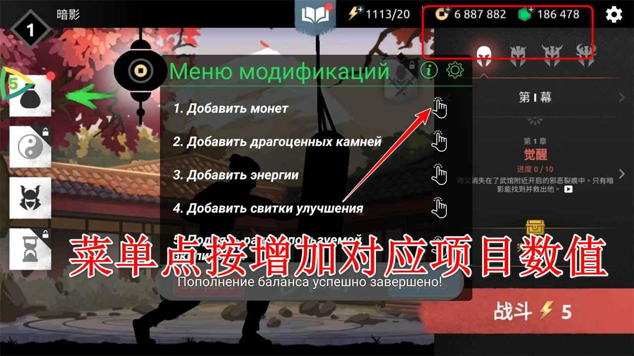 暗影格斗阴影最新版内置菜单(Shades) 1.6.0中文版